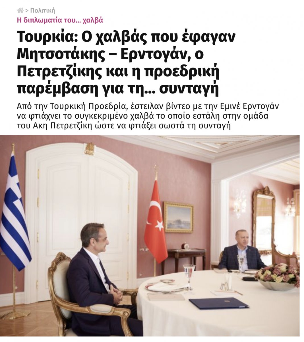 yunanistan_2970